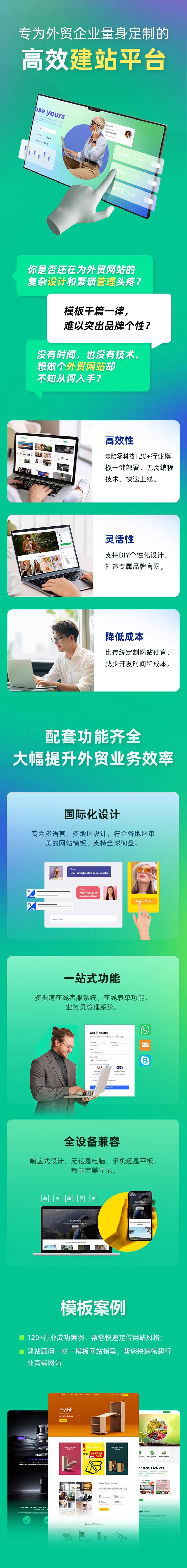 202518.com.cn独立站.jpg